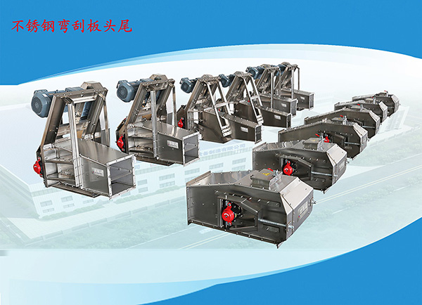 不銹鋼彎曲刮板